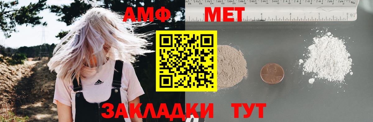 АМФЕТАМИН Розовый Качканар