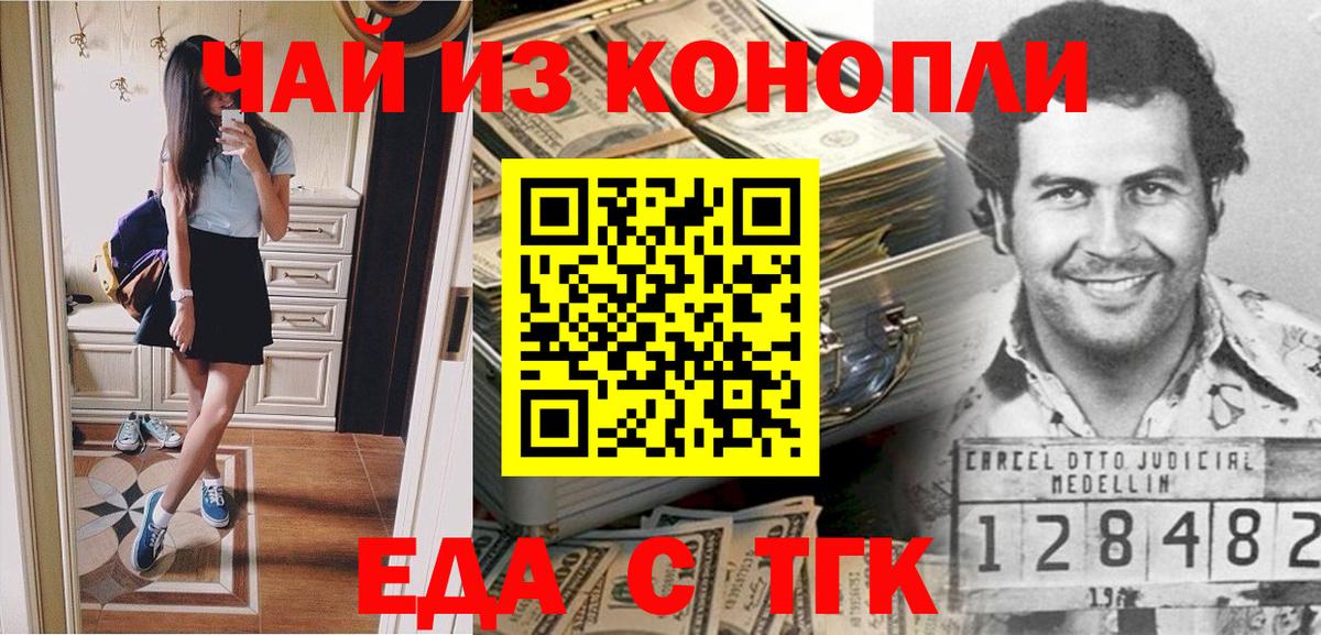 Качканар  Canna-Cookies марихуана  Вход с VPN 