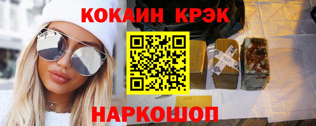Кокаин Перу  Cocaine Columbia  Качканар  COCAIN  дарнет шоп  Вход с VPN 