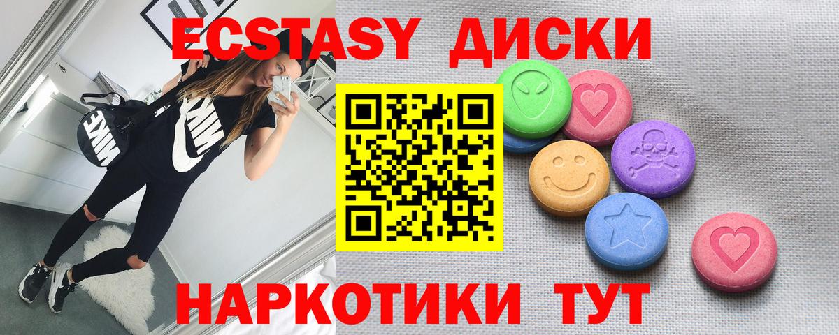Качканар  Ecstasy Дубай  ЭКСТАЗИ  Вход с VPN 