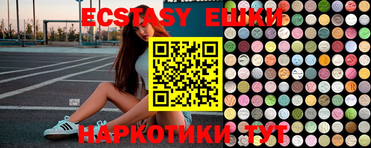 Ecstasy TESLA Качканар