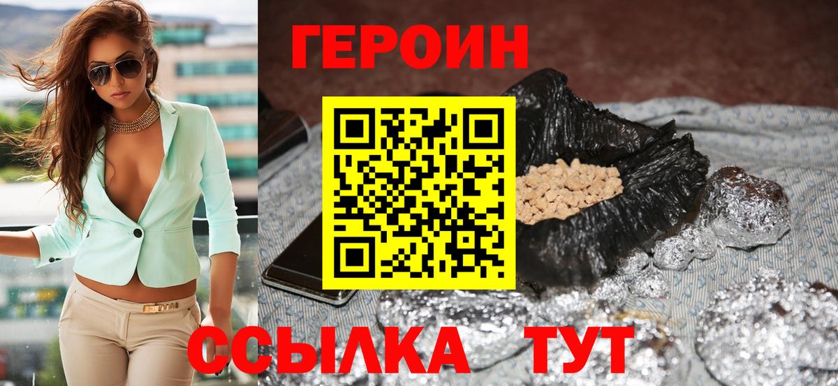 ГЕРОИН афганец  ГЕРОИН  Качканар  Вход с VPN 
