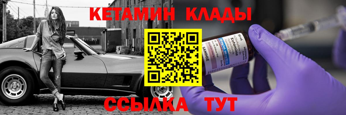 Качканар  Кетамин VHQ  Вход с VPN  Кетамин ketamine 