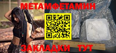 первитин Кумертау