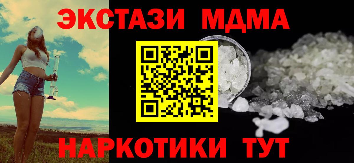 Качканар  МДМА VHQ  Вход с VPN 