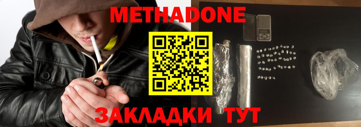 МЕТАДОН белоснежный  МЕТАДОН белоснежный  ОМГ ОМГ сайт  Вход с VPN  Качканар 
