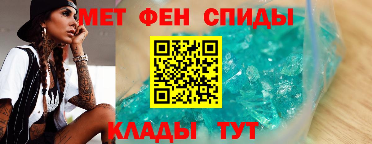 Первитин мет  Метамфетамин  Качканар  Вход с VPN 