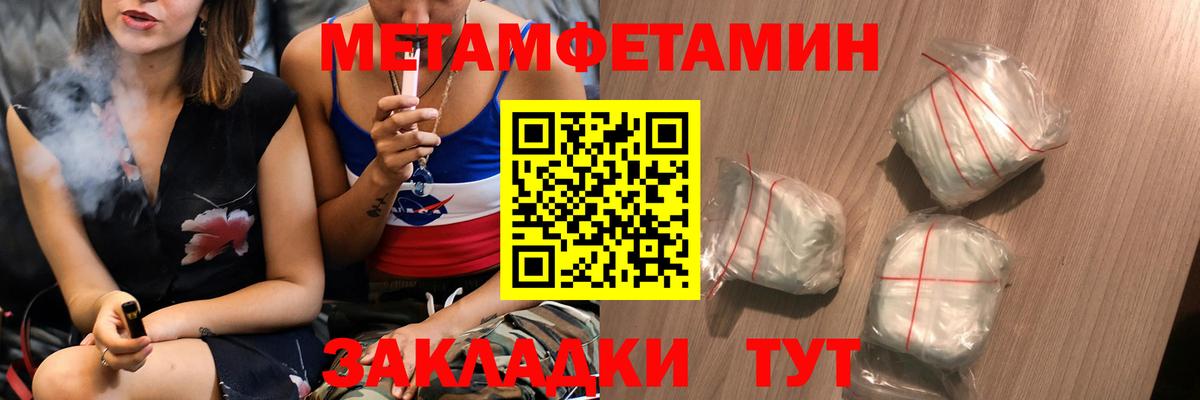 Метамфетамин витя Качканар