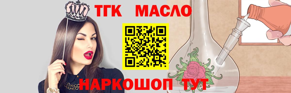 Качканар  ТГК жижа  Дистиллят ТГК вейп с тгк  Вход с VPN 