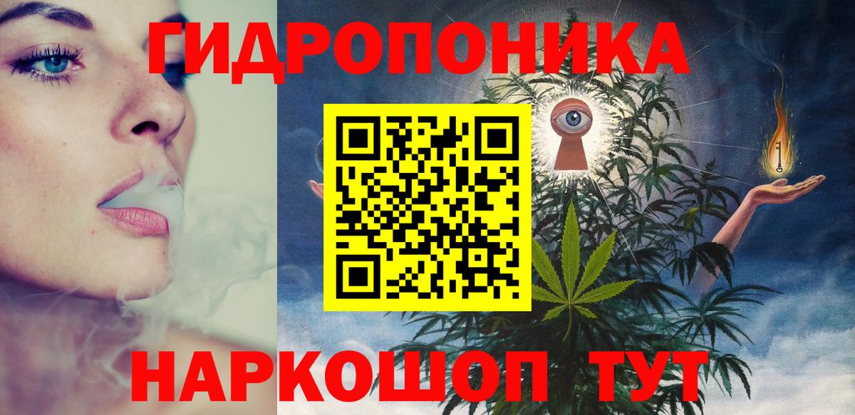 Конопля марихуана  Канабис ГИДРОПОН  Вход с VPN  Качканар 